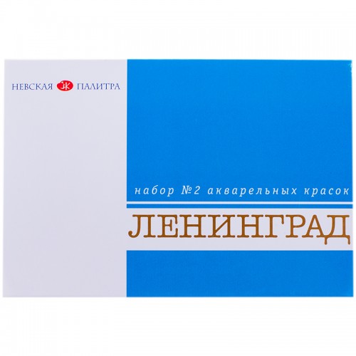 Акварель ЗХК Ленинград-2, художественная, 16цв., без кисти, картон