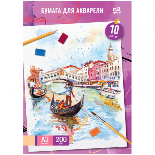Папка для акварели, 10л., А3 ArtSpaceВенеция, 200г/м2