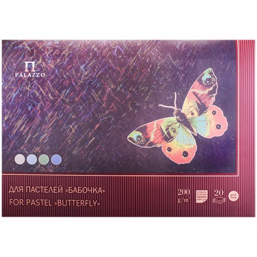 Планшет для пастелей, 20л., А2 Лилия Холдинг Бабочка, 200г/м2, 4-х цветная тонированная