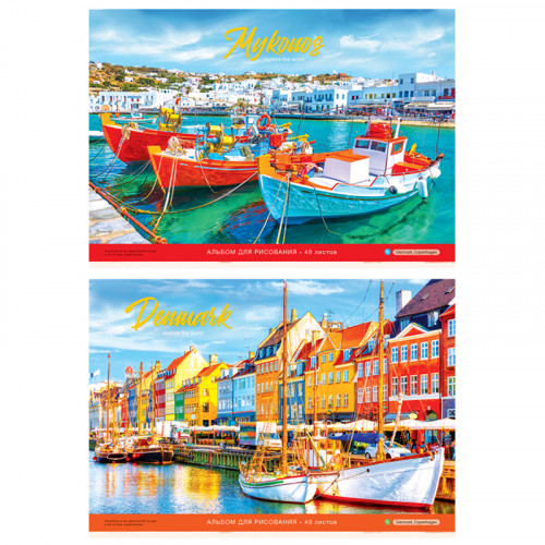 Альбом для рисования 48л., А4, на склейке ArtSpace Путешествия. Bright journey
