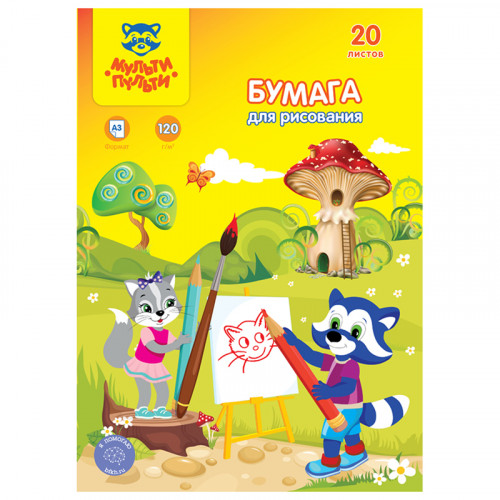 Папка для рисования А3, 20л., Мульти-Пульти Енот в Волшебном мире, 120г/м2