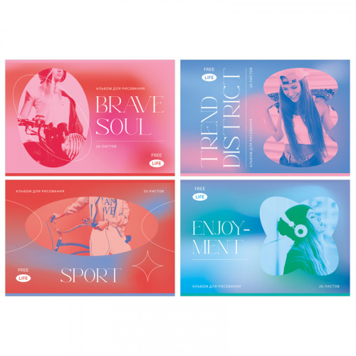 Альбом для рисования 20л., А4, на скрепке BG Free live