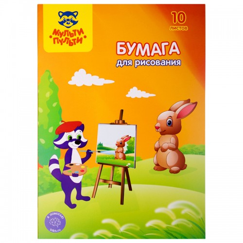 Папка для рисования А4, 10л., Мульти-Пульти, 120г/м2