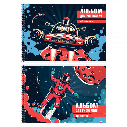 Альбом для рисования 48л., А4, на гребне ArtSpace Космос