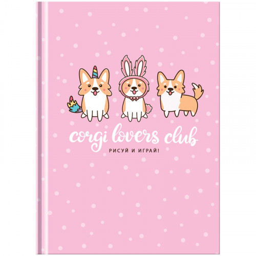 Скетчбук 80л., А6 7БЦ BG Corgi club, матовая ламинация, белый блок с градиентом, 100г/м2