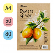 Бумага крафт, 50л., А4 ArtSpace, для печати и эскизов, 80г/м2