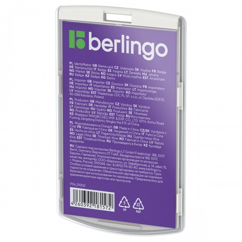 Бейдж вертикальный Berlingo ID 300, 55*85мм, светло-серый, без держателя