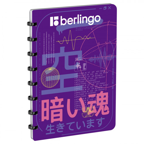 Бизнес-тетрадь А5+, 80л., Berlingo Glyph, клетка, на кольцах, с возм. замены блока, 80г/м2, пластик обложка 700мкм, линейка-закладка