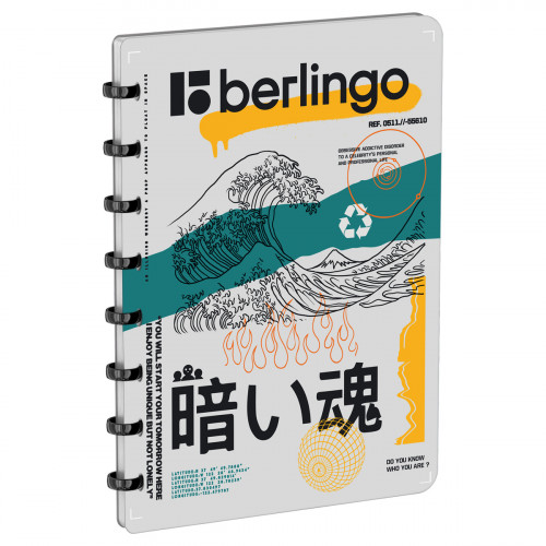Бизнес-тетрадь А5+, 80л., Berlingo Glyph, клетка, на кольцах, с возм. замены блока, 80г/м2, пластик обложка 700мкм, линейка-закладка