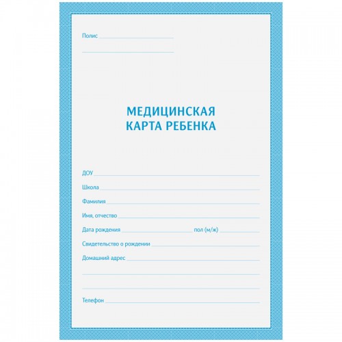 Медицинская карта ребенка (школьника) OfficeSpace, 16л, А4, блок офсет, ф.026/у-2000, синяя