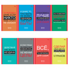 Блокнот А6 32л. на скрепке BG Мотивация