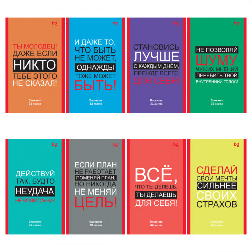 Блокнот А6 32л. на скрепке BG Мотивация
