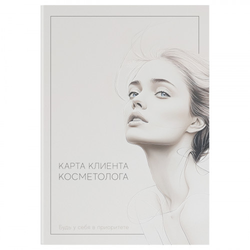 Карта клиента косметолога, OfficeSpace, А5, 40 л.,мелов. картон, скоба, офсет