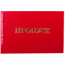 Бланк Пропуск OfficeSpace