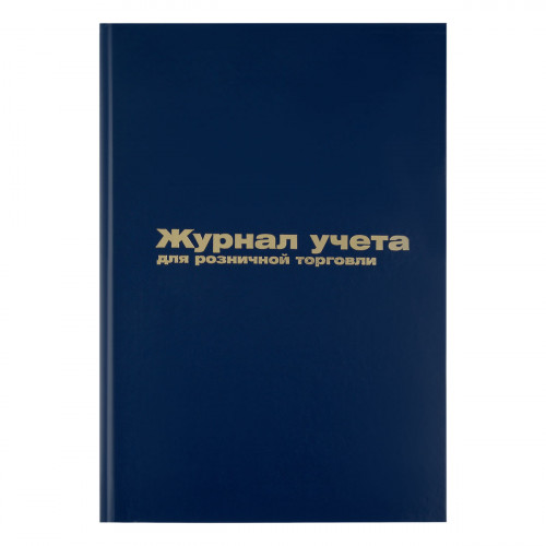 Журнал учета для розничной торговли OfficeSpace, 200*290, 96л., бумвинил, синий, блок офсетный