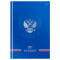 Ежедневник датированный 2027г., А5, 176л., 7БЦ BG 