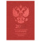 Календарь настольный перекидной, 160л, блок офсетный 4 краски, (полноцветный), (бордо, фольга), BG, 2027г.