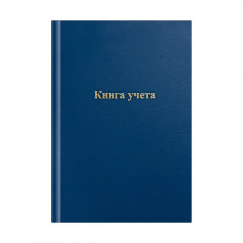 Книга учета OfficeSpace, А4, 96л., линия (с полями), 200*290мм, бумвинил, синий, блок офсетный
