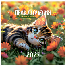 Календарь настенный перекидной на скрепке, 290*290 мм 12л. BG 
