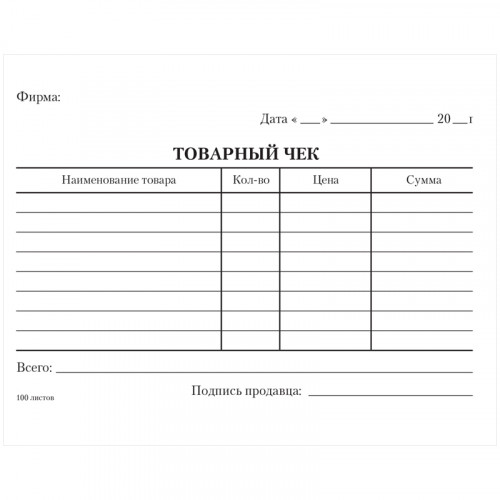 Бланк "Товарный чек" OfficeSpace, А6, офсет, 100 экз.