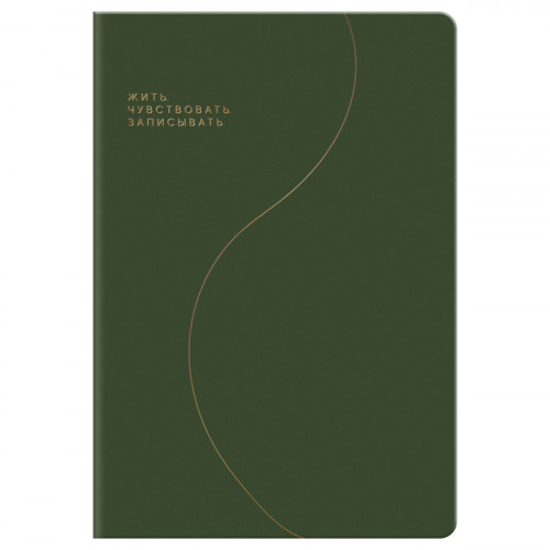 Записная книжка А5, 96л., BG "Смыслы", кожзам, линия, зеленый