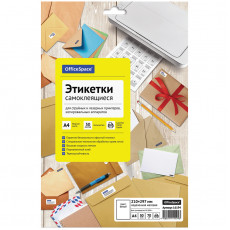 Этикетки самоклеящиеся А4 50л. OfficeSpace, белые, неделен., 70г/м2