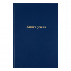 Книга учета OfficeSpace, А4, 96л., клетка, 200*290мм, бумвинил, синий, блок газетный Книга учета OfficeSpace, А4, 96л., клетка, 200*290мм, бумвинил, синий, блок газетный