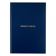 Книга учета OfficeSpace, А4, 160л., клетка, 200*290мм, бумвинил, синий, блок офсетный
