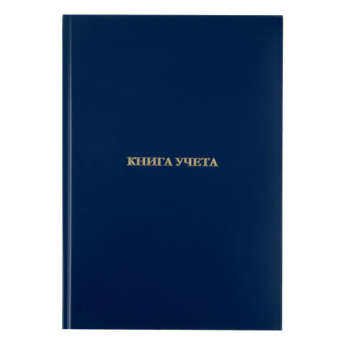 Книга учета OfficeSpace, А4, 160л., клетка, 200*290мм, бумвинил, синий, блок офсетный