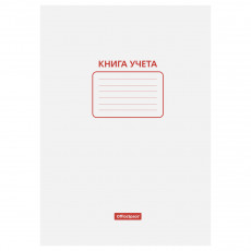 Книга учета OfficeSpace, А4, 48л., пустографка, 200*290мм, на скобе, мелованный картон, блок офсетный