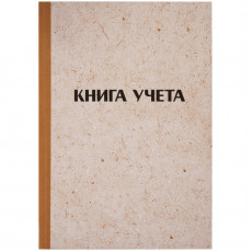 Книга учета OfficeSpace, А4, 96л., клетка, 200*290мм, твердая обложка 