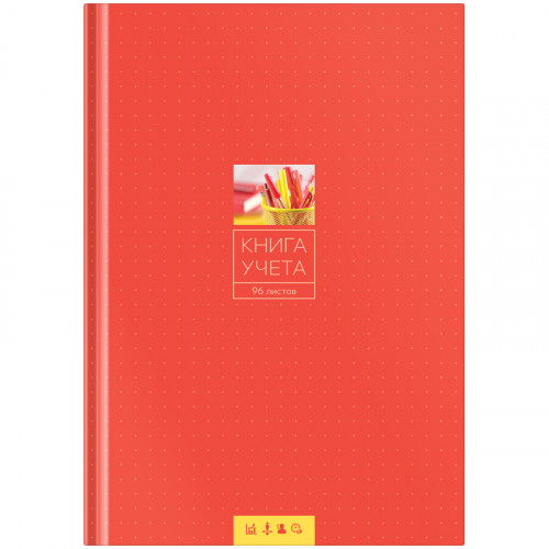 Книга учета OfficeSpace, А4, 96л., клетка, 200*290мм, твердый картон, 7БЦ, блок офсетный