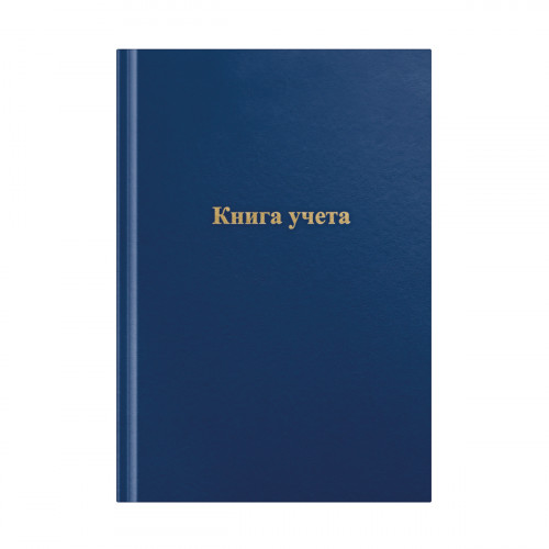 Книга учета OfficeSpace, А4, 144л., линия, 200*290мм, бумвинил, синий, блок офсетный