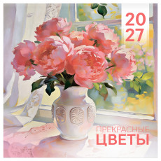 Календарь настенный перекидной на скрепке, 230*230 мм 12л. BG 