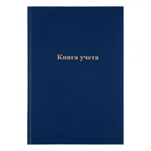 Книга учета OfficeSpace, А4, 96л., линия, 200*290мм, бумвинил, синий, блок офсетный
