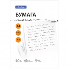 Бумага писчая OfficeSpace, А4, 500л., 65г/м2, 146%