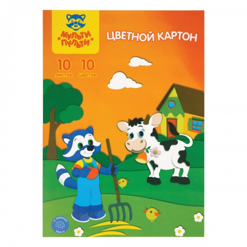 Картон цветной А4, Мульти-Пульти, 10л., 10цв., немелованный, в папке, Приключения Енота