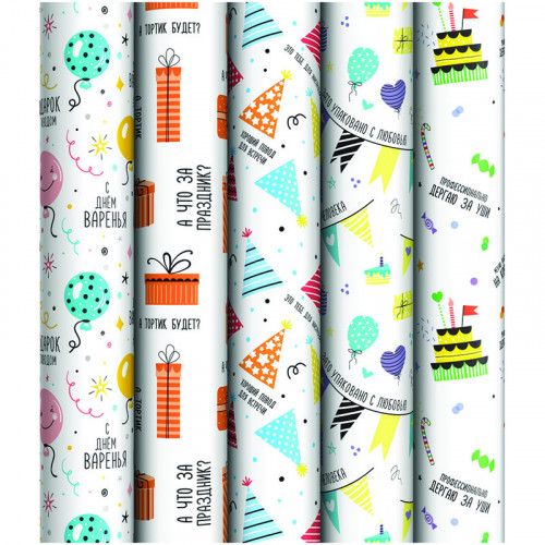 Упаковочная бумага глянц. 70*100см, ArtSpace День рождения, 90г/м2, ассорти 5 дизайнов