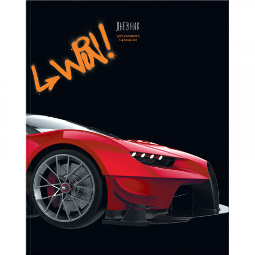 Дневник 1-4 кл. 48л. ЛАЙТ BG Red car, глянцевая ламинация