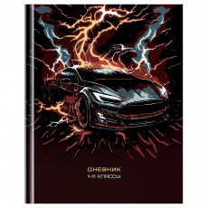 Дневник 1-11 кл. 40л. (твердый) BG Lightning fast, глянцевая ламинация, тиснение серебряной фольгой Дневник 1-11 кл. 40л. (твердый) BG Lightning fast, глянцевая ламинация, тиснение серебряной фольгой