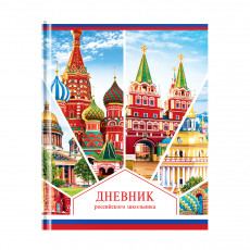 Дневник 1-11 кл. 48л. (твердый) ArtSpace Российского школьника, полноцв. печать, ляссе, матовая лам., выб. лак