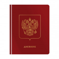 Дневник 1-11 кл. 48л. (твердый) ArtSpace Герб. Бордовый, иск. кожа, тиснение фольгой, ляссе Дневник 1-11 кл. 48л. (твердый) ArtSpace Герб. Бордовый, иск. кожа, тиснение фольгой, ляссе