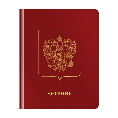 Дневник 1-11 кл. 48л. (твердый) ArtSpace Герб. Бордовый, иск. кожа, тиснение фольгой, ляссе