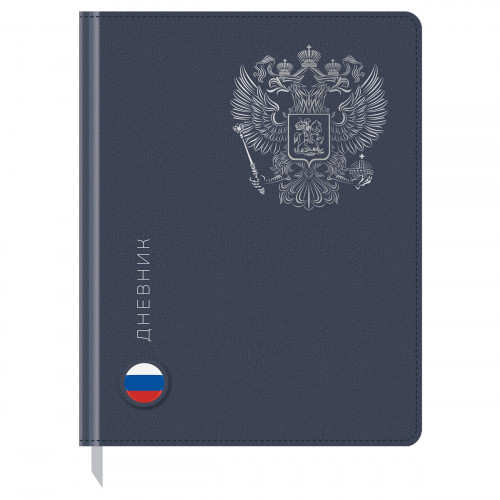 Дневник 1-11 кл. 48л. (твердый) BG Герб, иск. кожа, 3D-аппликация, тиснение фольгой, ляссе