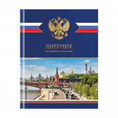 Дневник 1-11 кл. 48л. (твердый) ArtSpace Российского школьника, ляссе, матовая лам., выб. лак Дневник 1-11 кл. 48л. (твердый) ArtSpace Российского школьника, ляссе, матовая лам., выб. лак