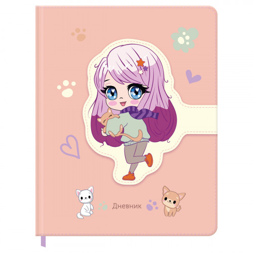 Дневник 1-11 кл. 48л. (твердый) BG Милые друзья, иск.кожа, печать, фигурный клапан, ляссе
