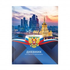 Дневник 1-11 кл. 40л. (твердый) ArtSpace Российского школьника Россия, глянцевая ламинация