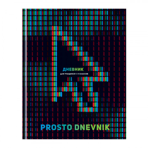 Дневник 1-11 кл. 40л. (твердый) BG Prosto dnevnik, матовая ламинация, выб. лак