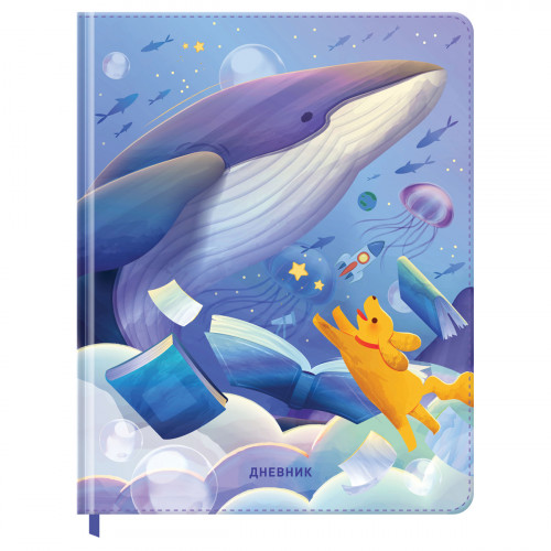 Дневник 1-11 кл. 48л. (твердый) BG Imagination, иск.кожа soft-touch, печать, ляссе