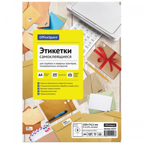 Этикетки самоклеящиеся А4 100л. OfficeSpace, белые, 08 фр. (105*74,3), 70г/м2